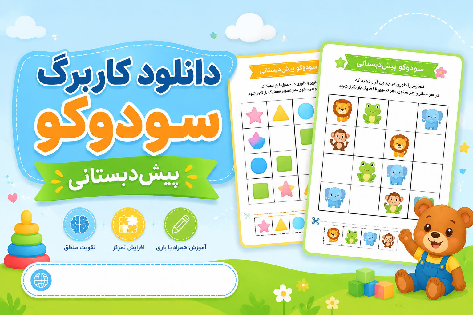 دانلود کتابچه کاربرگ سود و کو